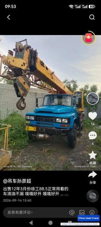 Buy XCMG 8b Used Crane / 1